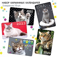 НК-009  Набор календарей 2023 год Котики