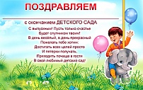 5ДКВ-100 Диплом выпускника детского сада