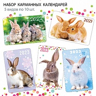 НК-021  Набор календарей 2023 год Кролики